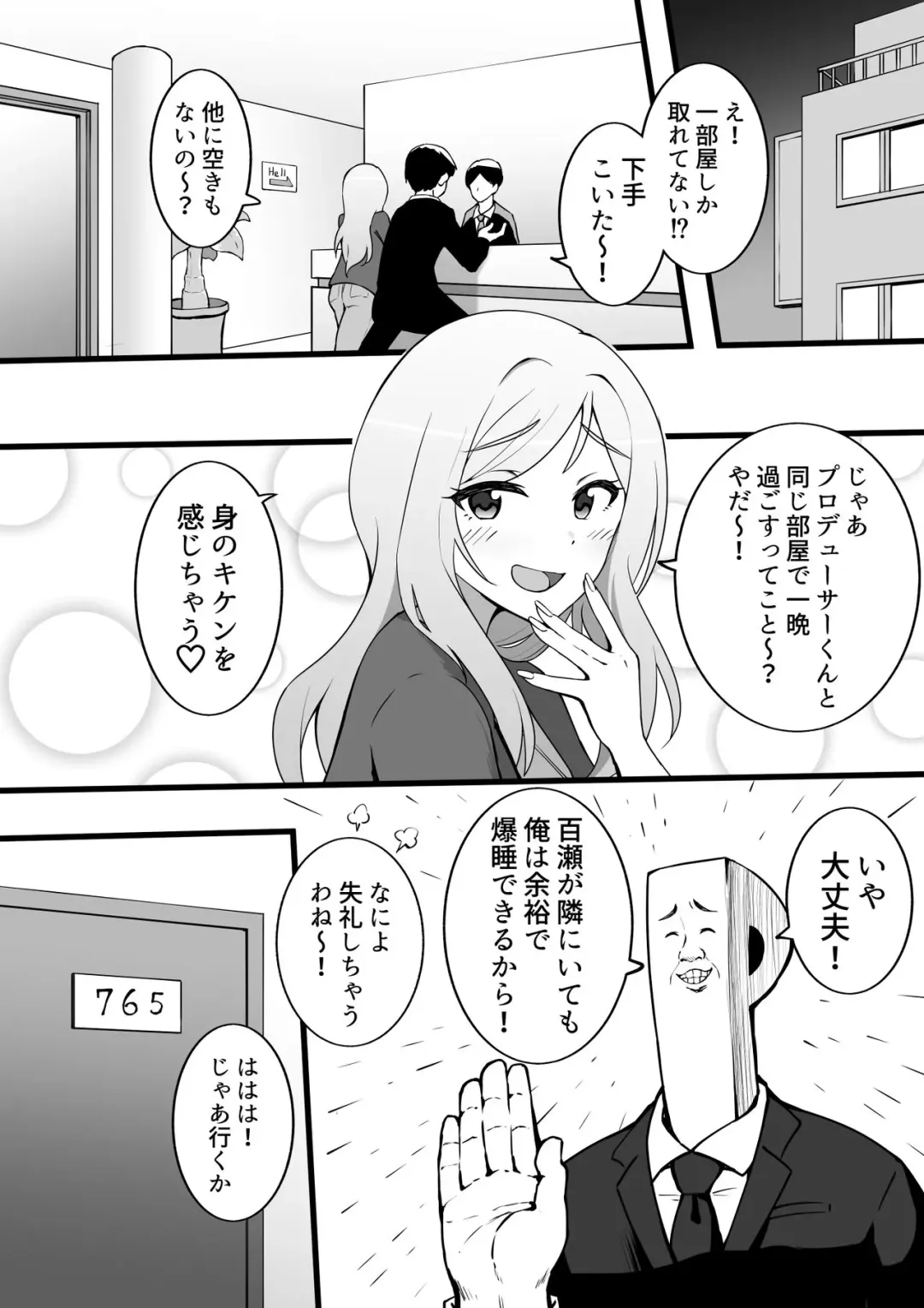 [Okiha] Momose no Koto wa Souiu Me de Mirenai kara W Fhentai - Page 1