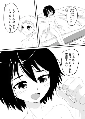 Read [Shivharu] Shota no marunomi sex - Fhentai