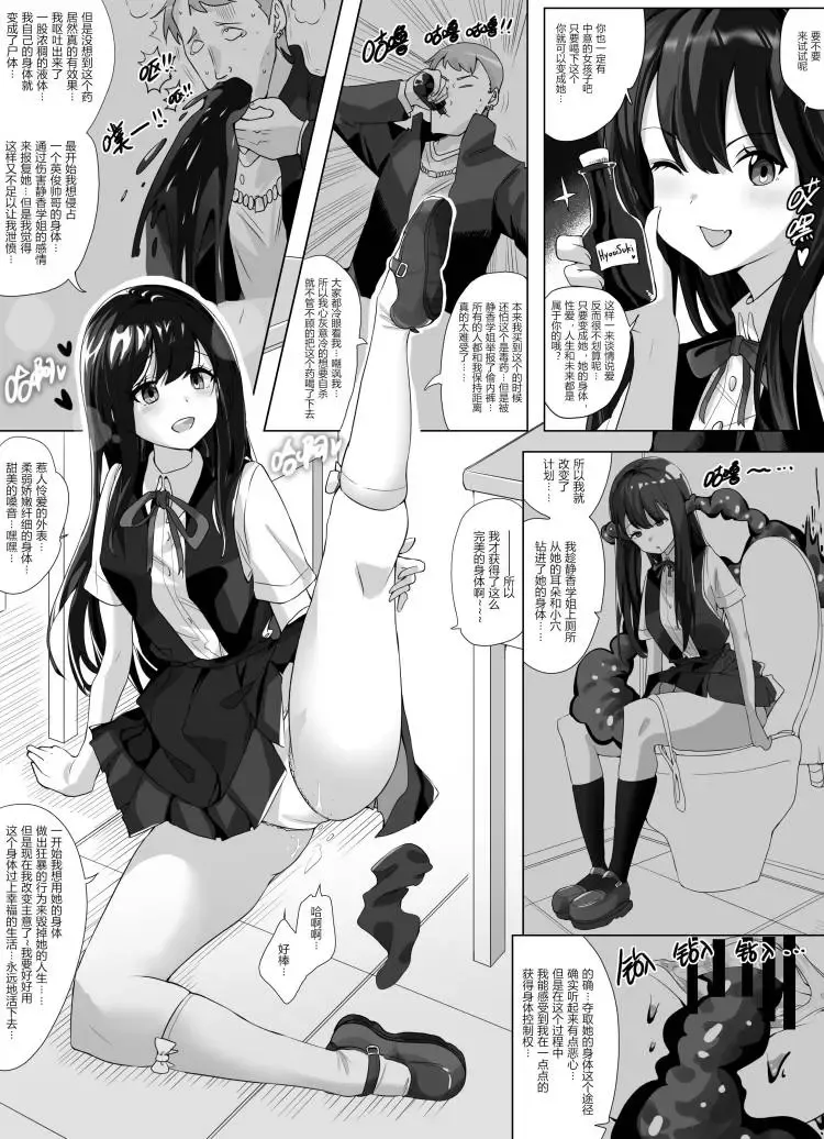 [Hyouisuki] Shizuka senpai yarimasu ne Fhentai.net - Page 4