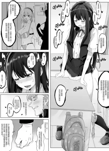 [Hyouisuki] Shizuka senpai yarimasu ne Fhentai.net - Page 2