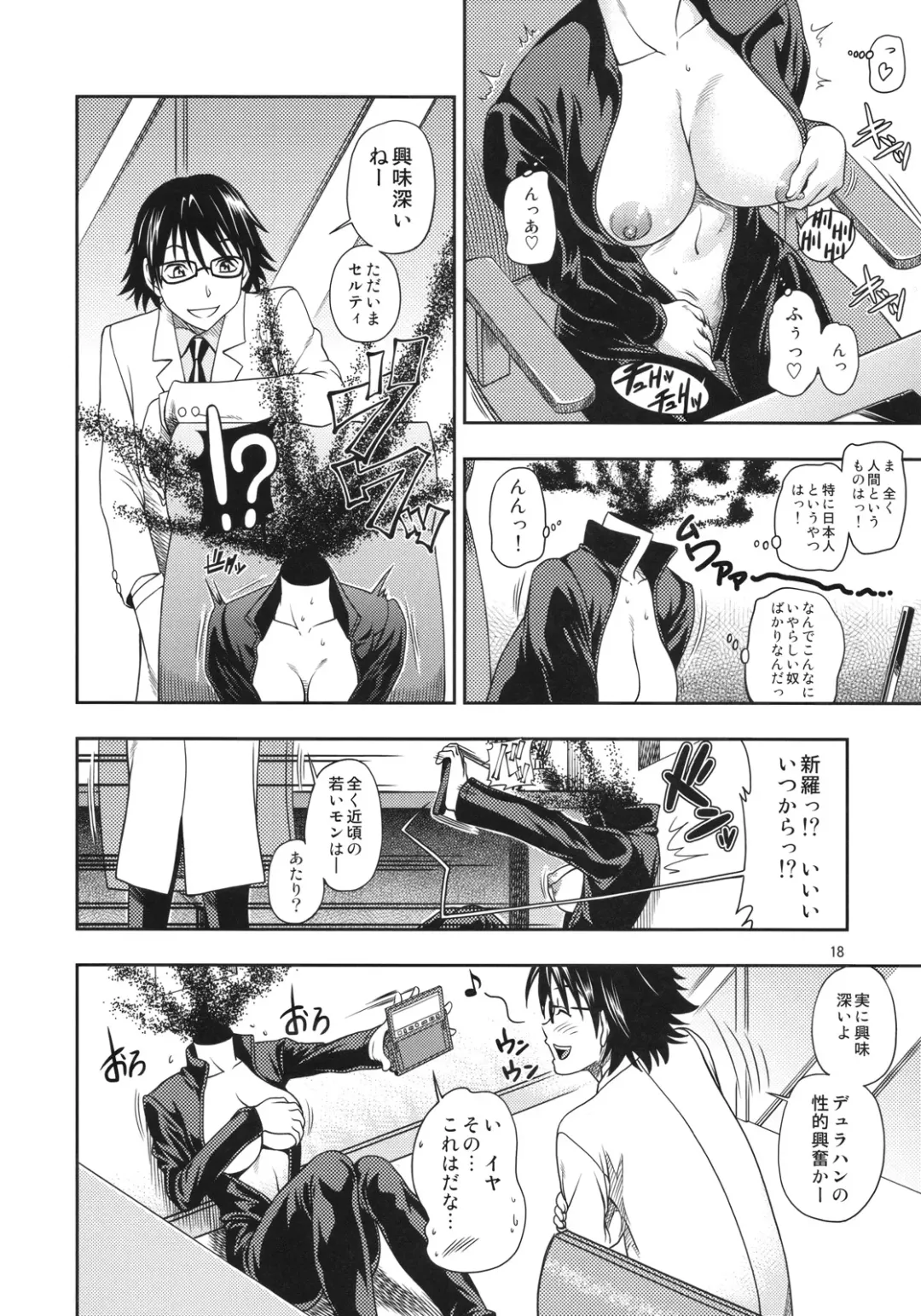 [Fukudahda] Ikebukuro Bust Waist Hip Fhentai - Page 18