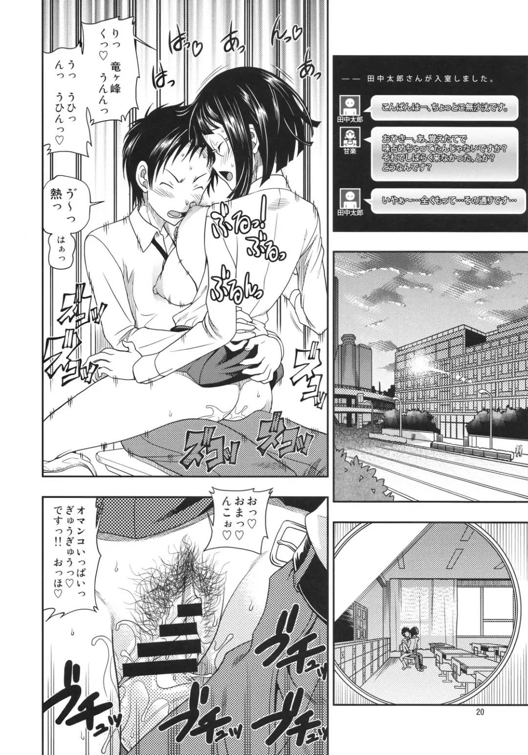 [Fukudahda] Ikebukuro Bust Waist Hip Fhentai - Page 20