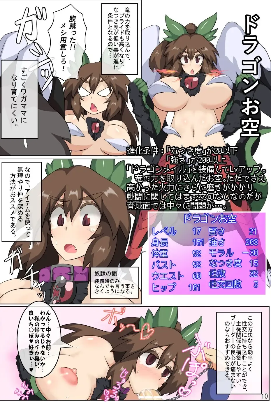 [Black] Okuu-chan Kouryaku Guidebook Fhentai - Page 11