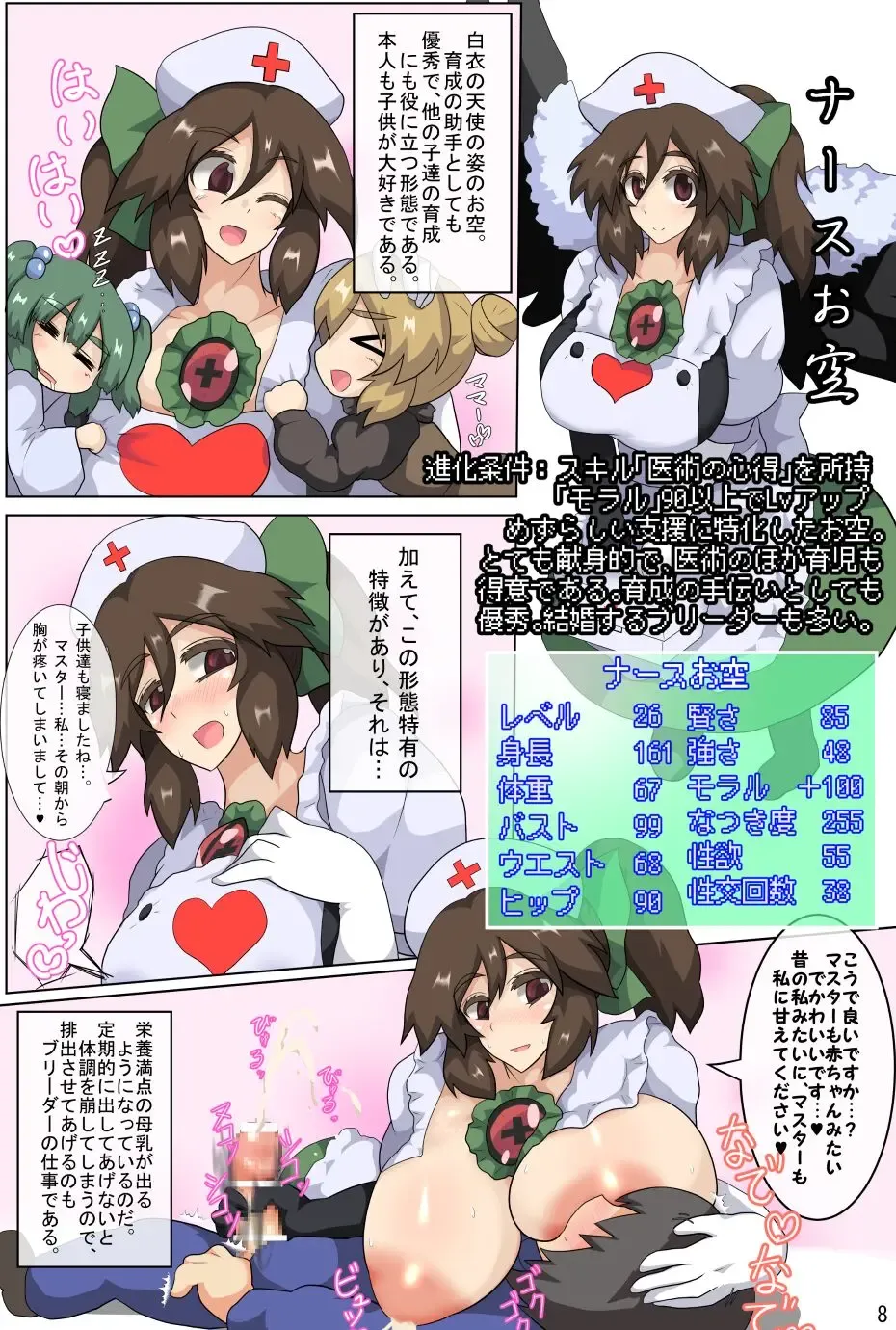 [Black] Okuu-chan Kouryaku Guidebook Fhentai - Page 9