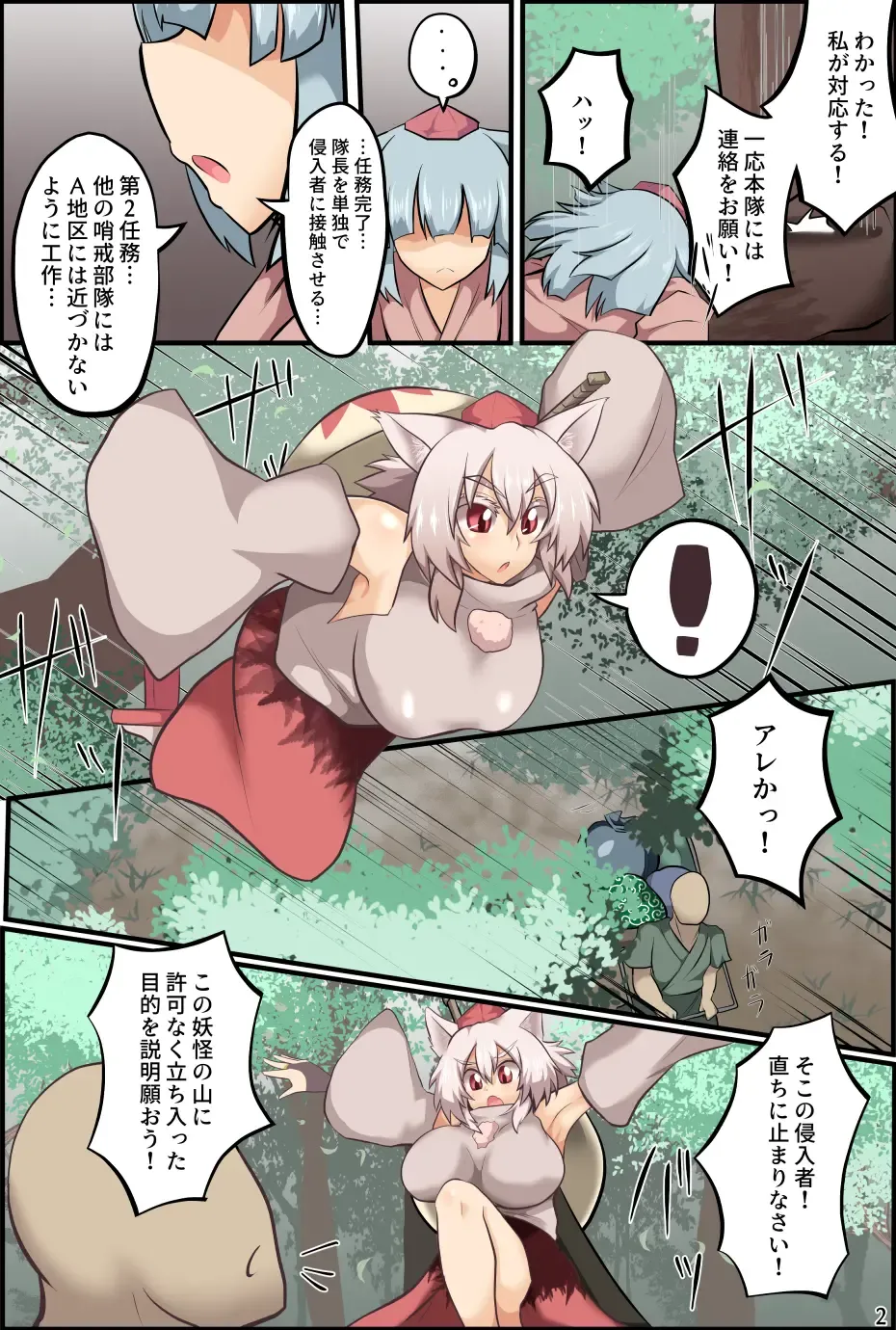 [Black] Saimin Tengu-tachi e no Kyousei Haizoku Meirei Fhentai - Page 3