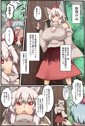 [Black] Saimin Tengu-tachi e no Kyousei Haizoku Meirei Fhentai - Page 2
