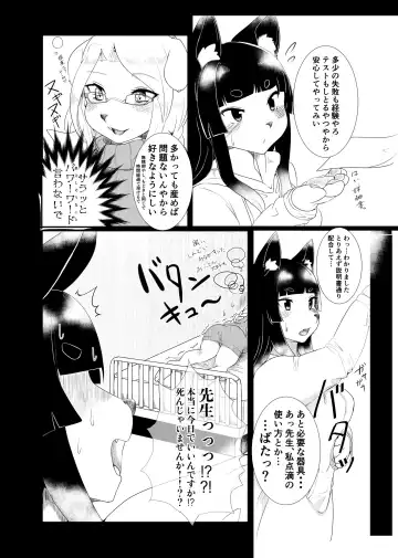 [Shikibe Tsuko] Fur pre in -Spawning Dog- Fhentai.net - Page 3