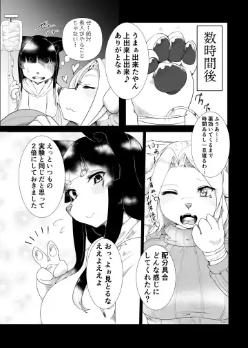 [Shikibe Tsuko] Fur pre in -Spawning Dog- Fhentai.net - Page 4