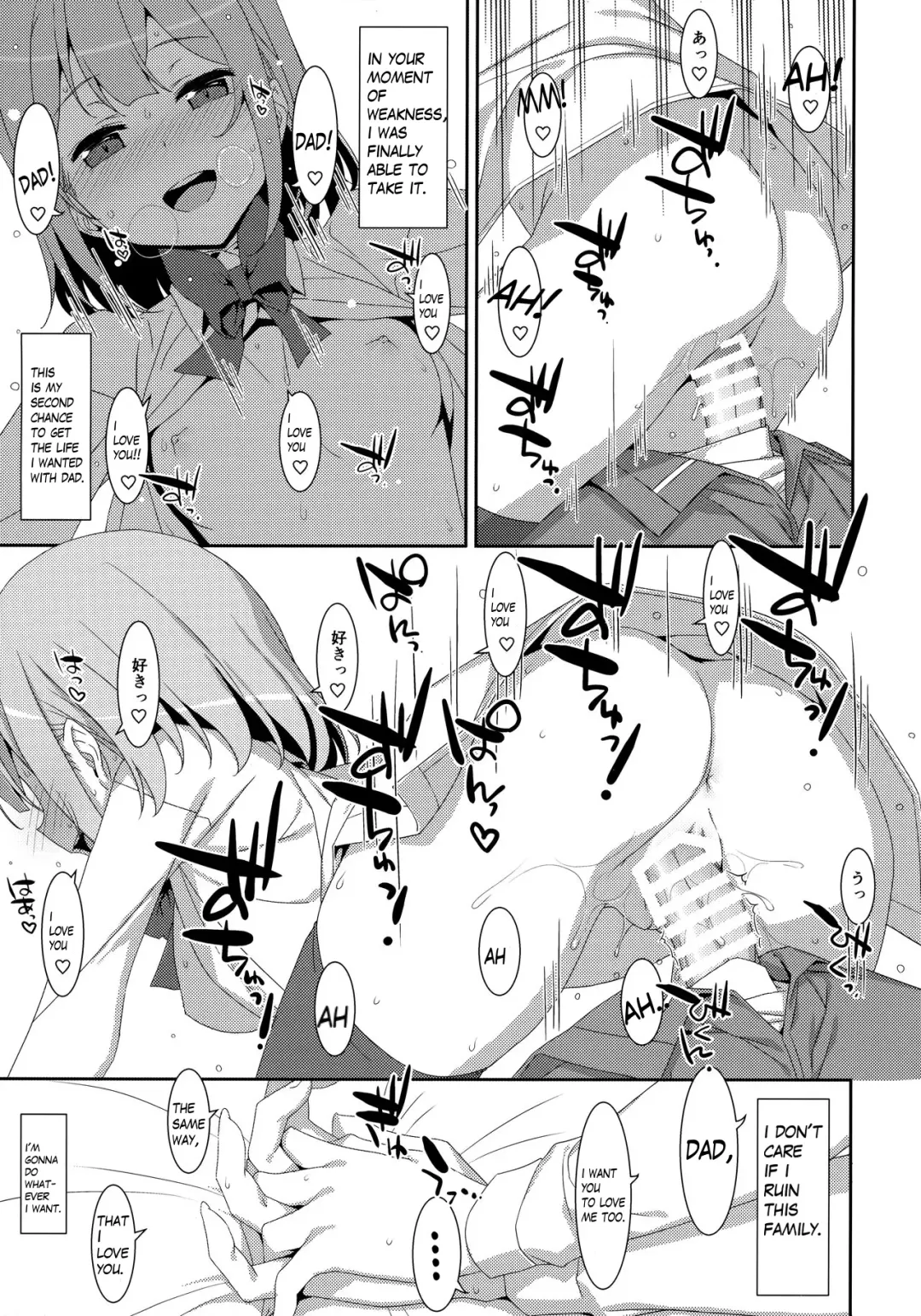 [Takei Ooki] Watashi no, Otou-san Fhentai - Page 16