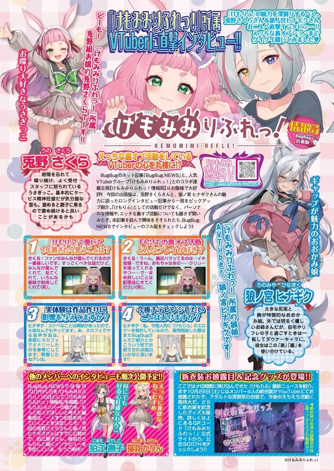 [Derauea - Nishizaki Eimu - Upside Down] BugBug 2022-12 Fhentai - Page 115