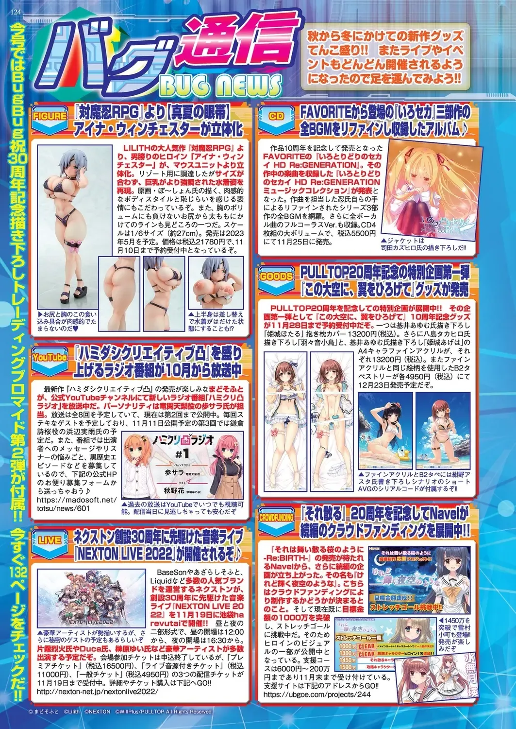 [Derauea - Nishizaki Eimu - Upside Down] BugBug 2022-12 Fhentai - Page 122