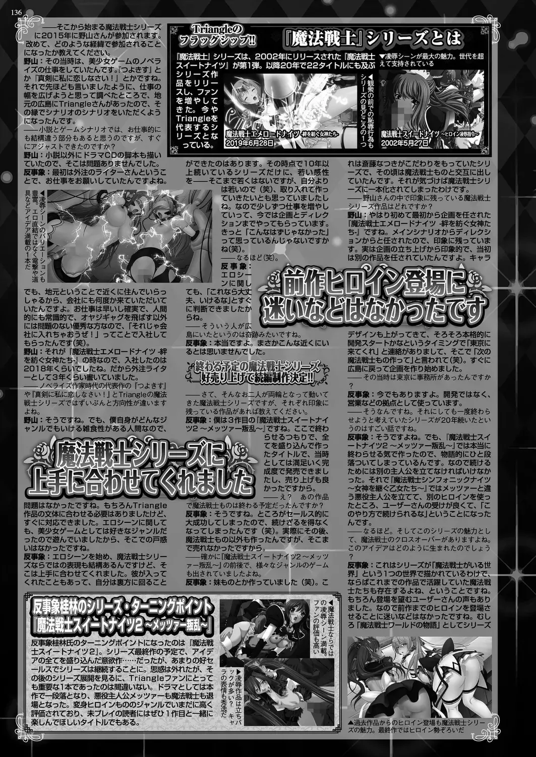 [Derauea - Nishizaki Eimu - Upside Down] BugBug 2022-12 Fhentai - Page 132