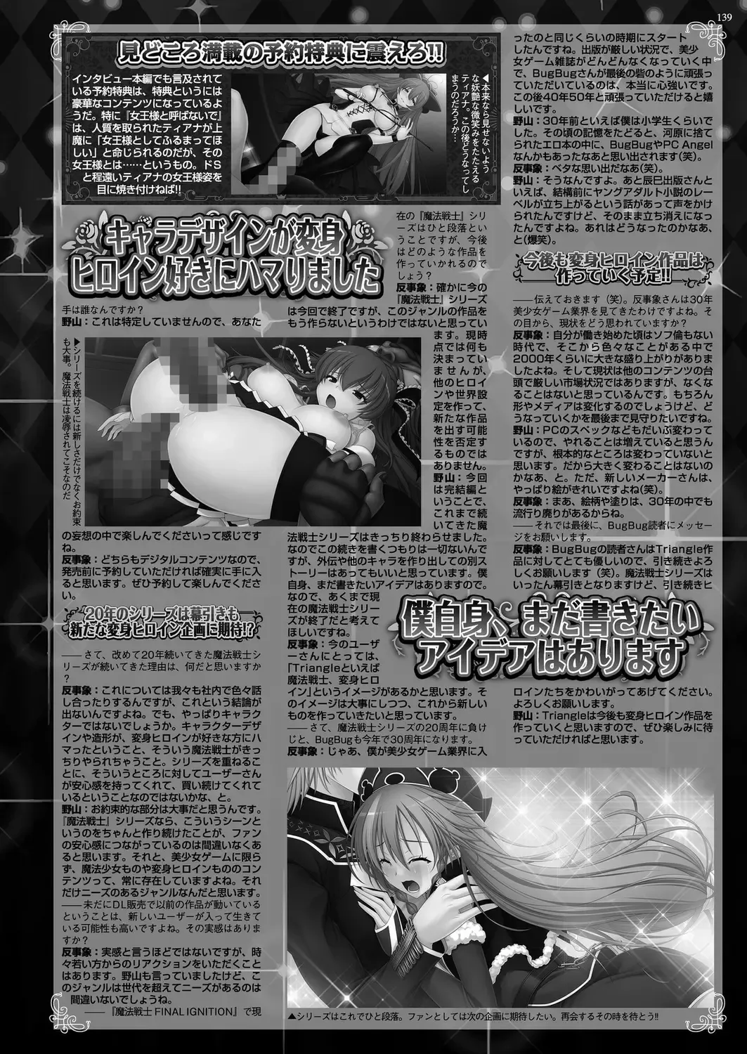 [Derauea - Nishizaki Eimu - Upside Down] BugBug 2022-12 Fhentai - Page 135