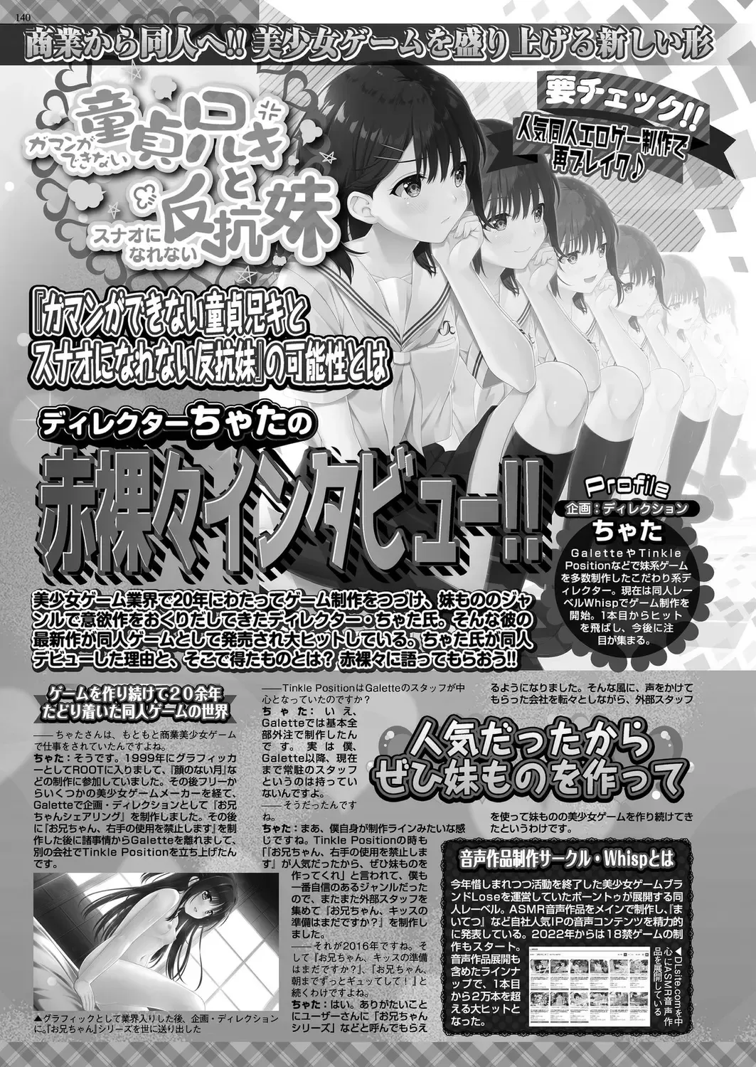 [Derauea - Nishizaki Eimu - Upside Down] BugBug 2022-12 Fhentai - Page 136