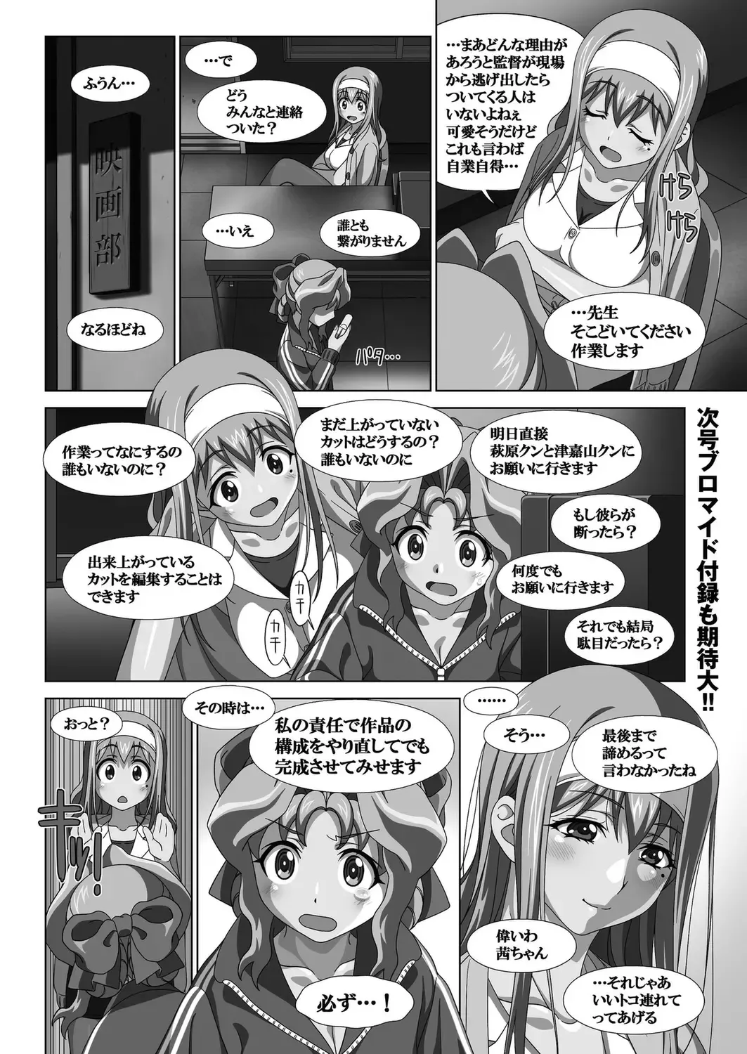 [Derauea - Nishizaki Eimu - Upside Down] BugBug 2022-12 Fhentai - Page 145