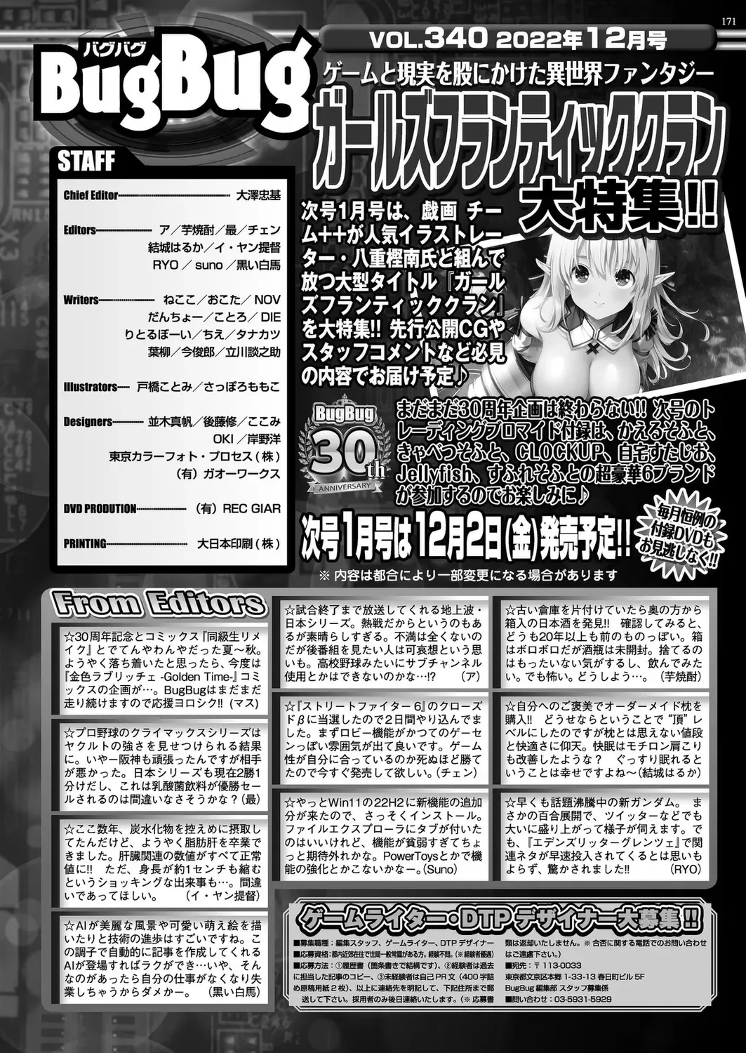 [Derauea - Nishizaki Eimu - Upside Down] BugBug 2022-12 Fhentai - Page 167