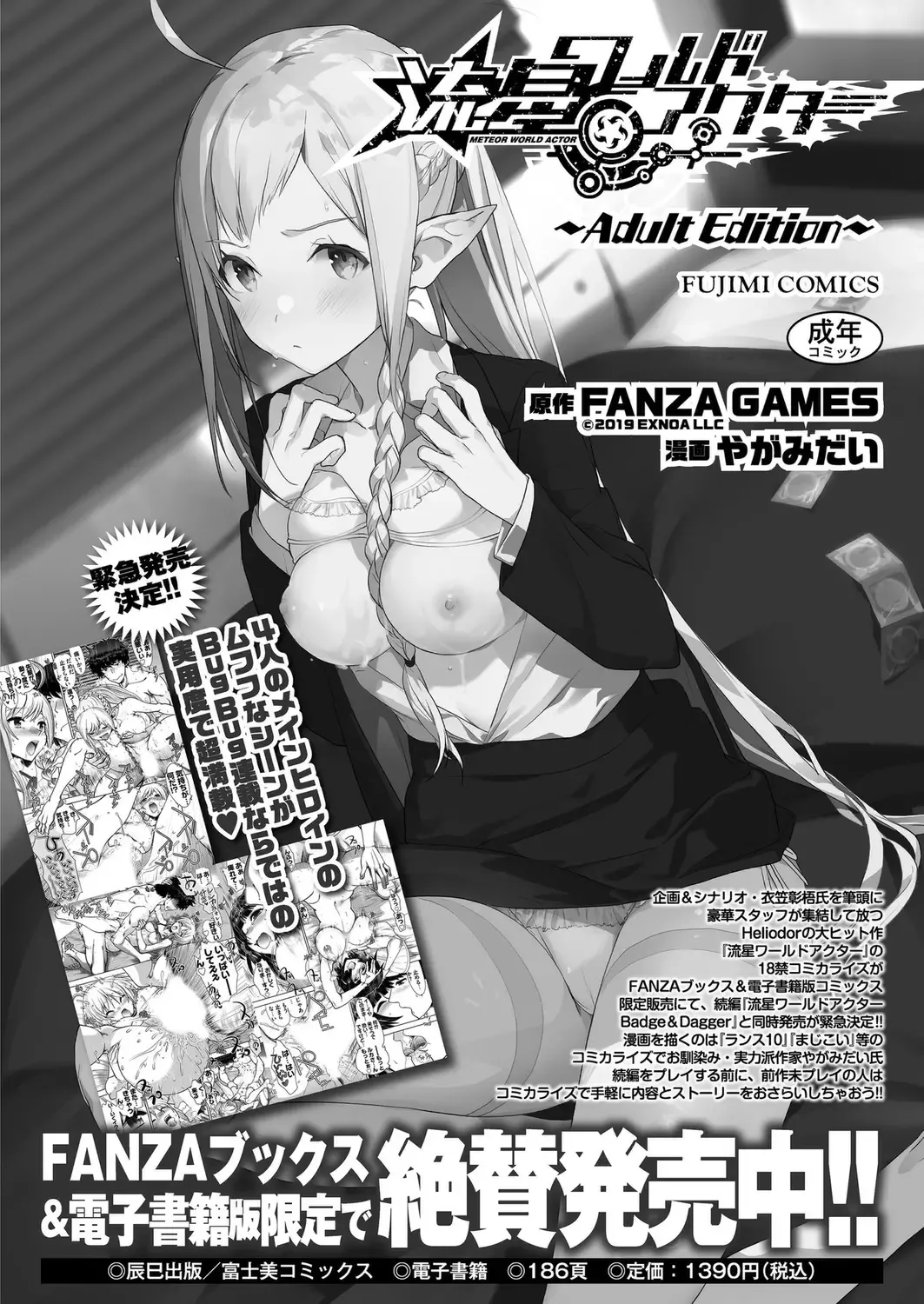 [Derauea - Nishizaki Eimu - Upside Down] BugBug 2022-12 Fhentai - Page 173