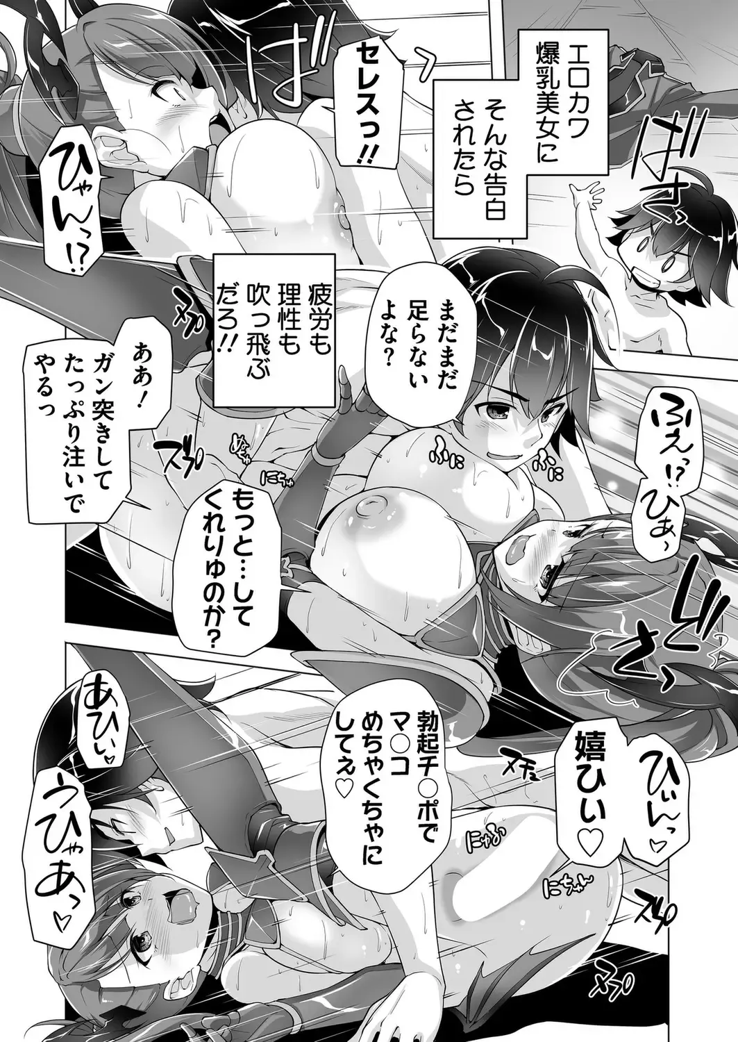 [Derauea - Nishizaki Eimu - Upside Down] BugBug 2022-12 Fhentai - Page 179