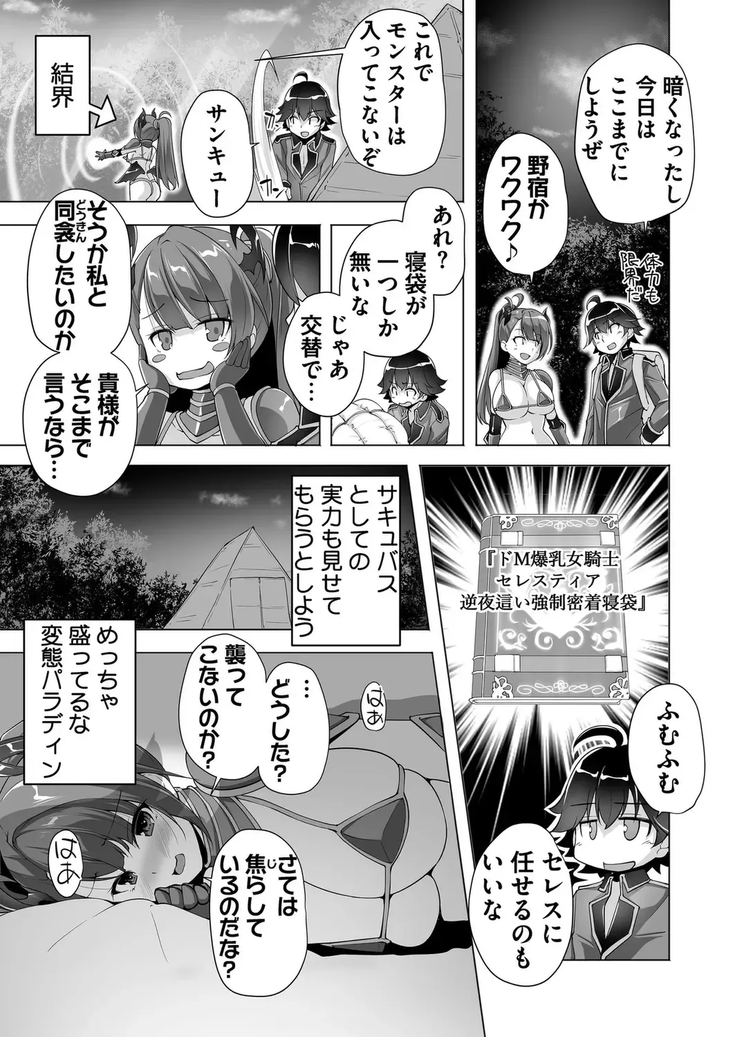 [Derauea - Nishizaki Eimu - Upside Down] BugBug 2022-12 Fhentai - Page 184