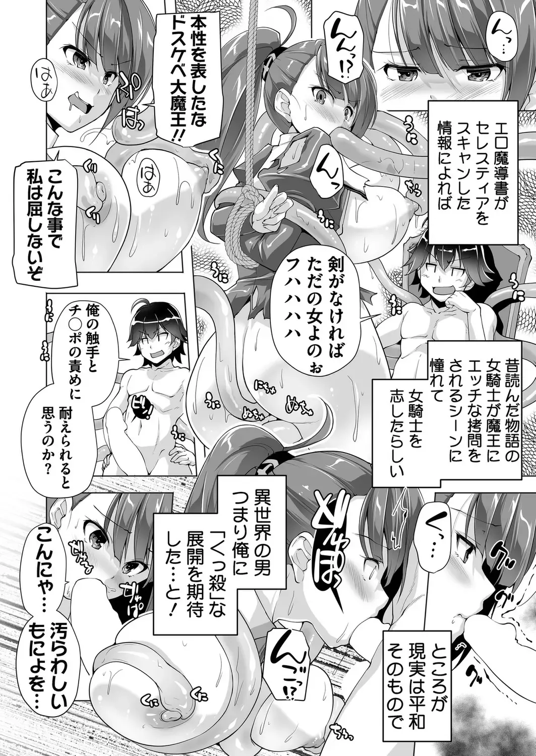 [Derauea - Nishizaki Eimu - Upside Down] BugBug 2022-12 Fhentai - Page 189