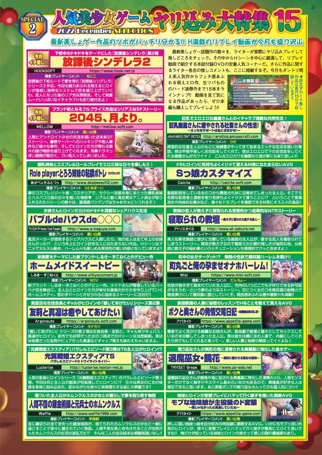 [Derauea - Nishizaki Eimu - Upside Down] BugBug 2022-12 Fhentai - Page 19