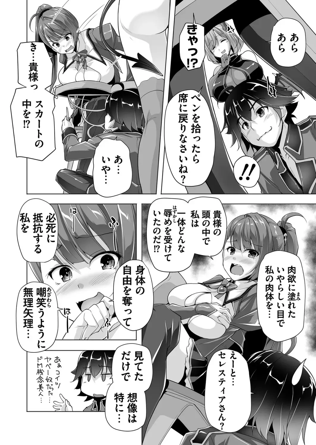 [Derauea - Nishizaki Eimu - Upside Down] BugBug 2022-12 Fhentai - Page 191