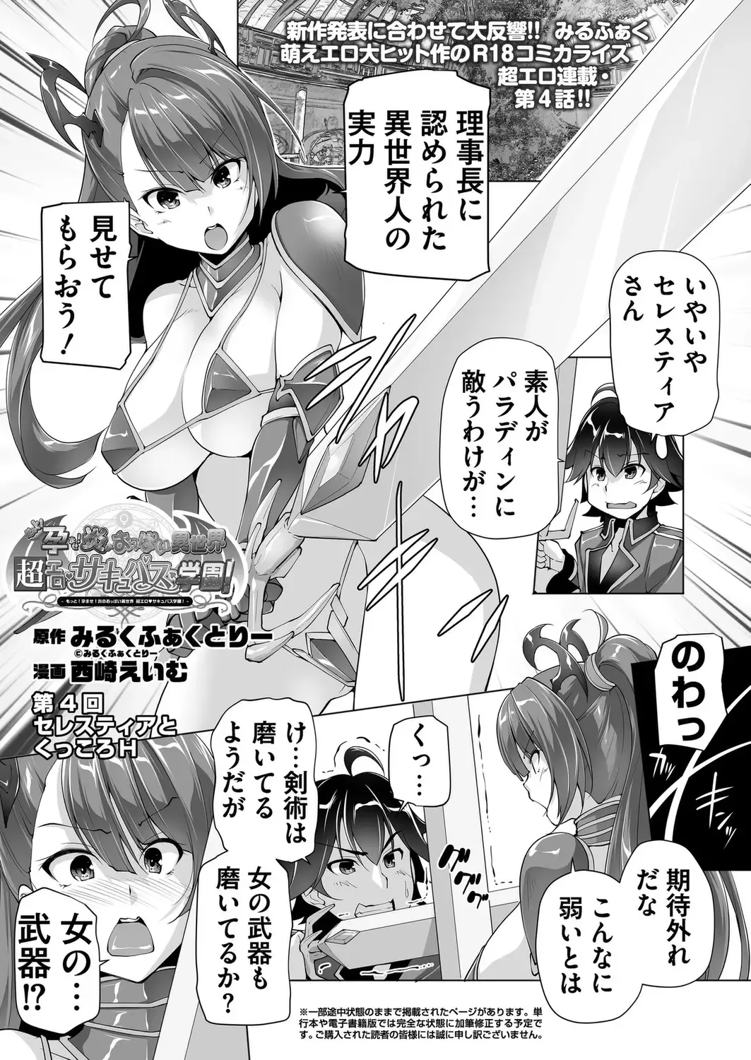 [Derauea - Nishizaki Eimu - Upside Down] BugBug 2022-12 Fhentai - Page 194