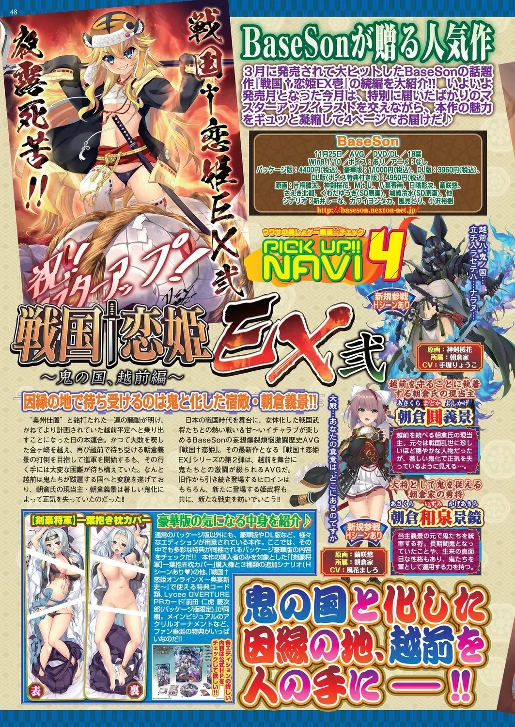 [Derauea - Nishizaki Eimu - Upside Down] BugBug 2022-12 Fhentai - Page 46