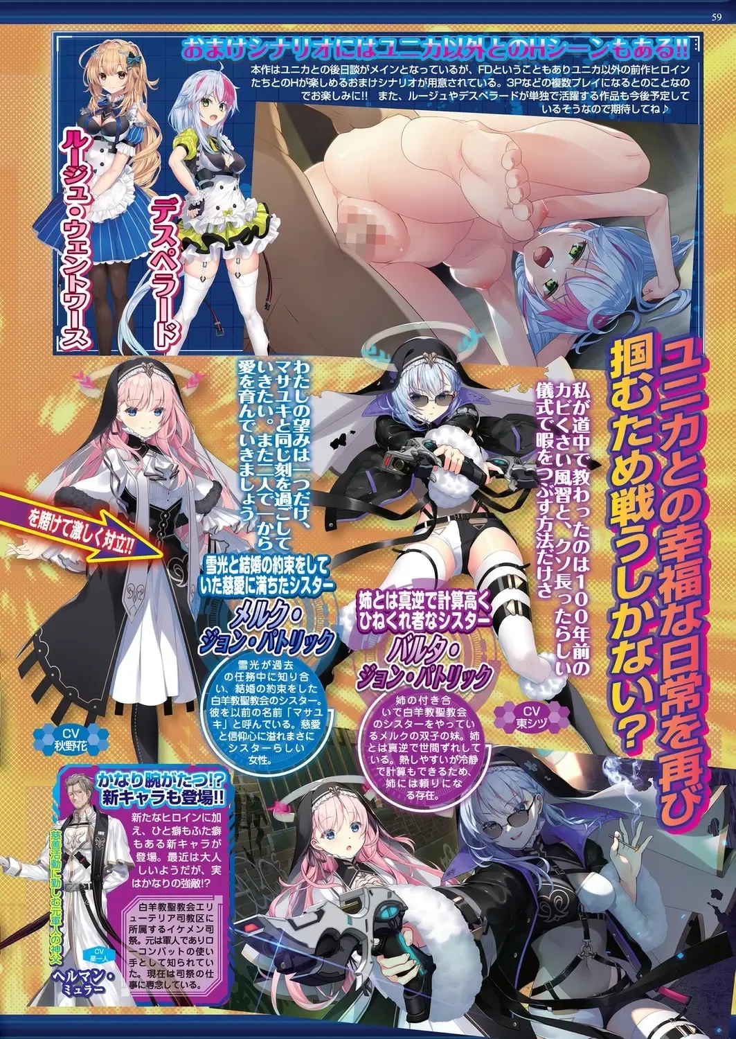 [Derauea - Nishizaki Eimu - Upside Down] BugBug 2022-12 Fhentai - Page 57