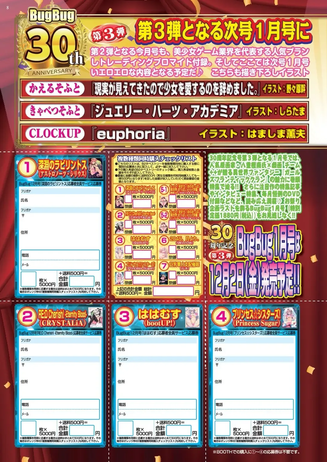 [Derauea - Nishizaki Eimu - Upside Down] BugBug 2022-12 Fhentai - Page 8