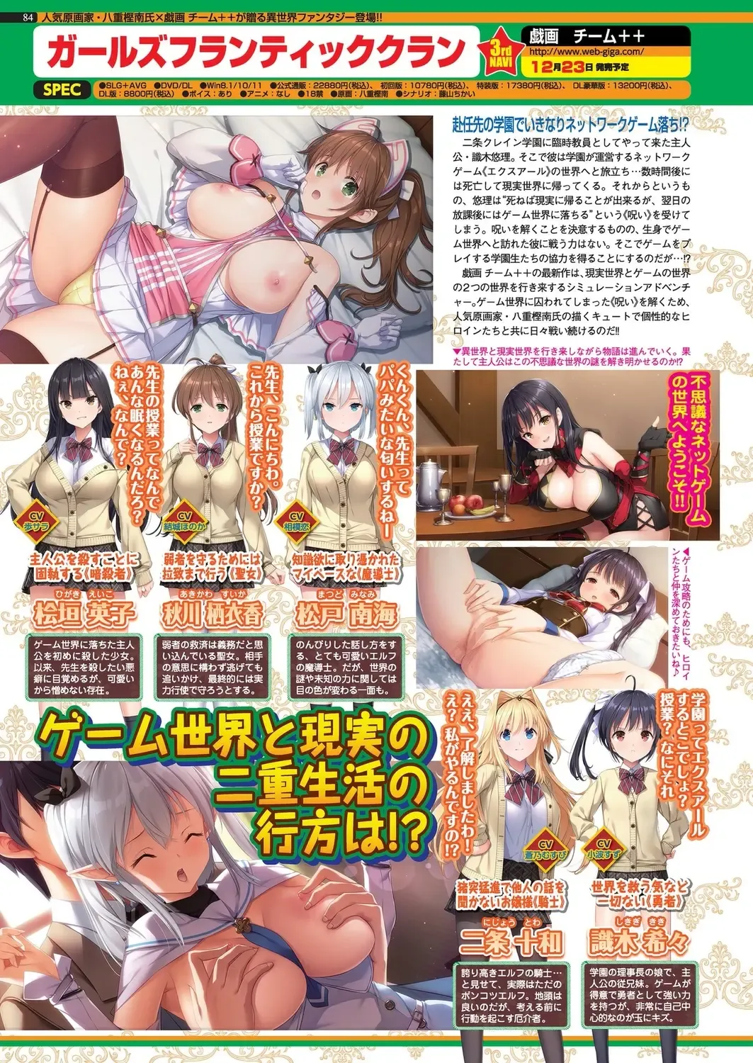 [Derauea - Nishizaki Eimu - Upside Down] BugBug 2022-12 Fhentai - Page 82