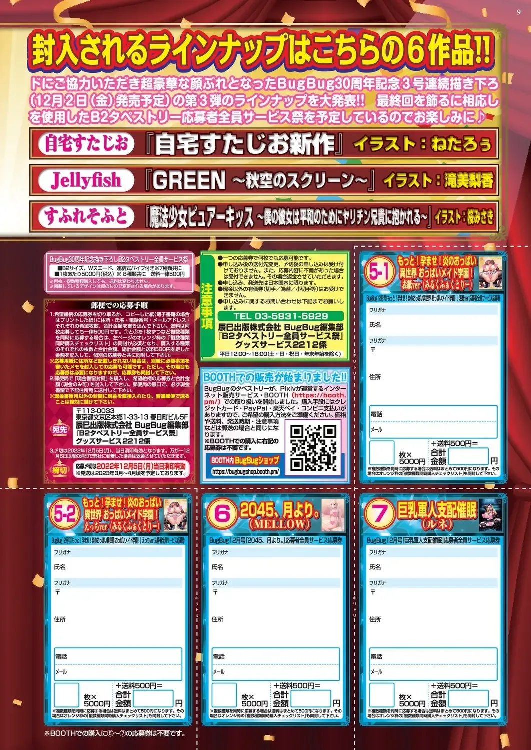 [Derauea - Nishizaki Eimu - Upside Down] BugBug 2022-12 Fhentai - Page 9