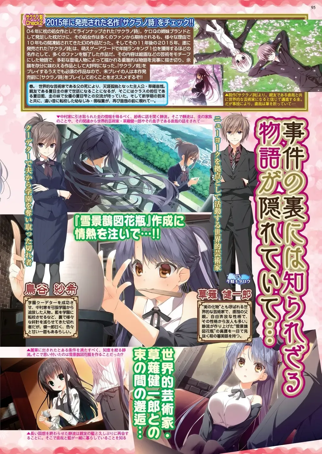 [Derauea - Nishizaki Eimu - Upside Down] BugBug 2022-12 Fhentai - Page 93