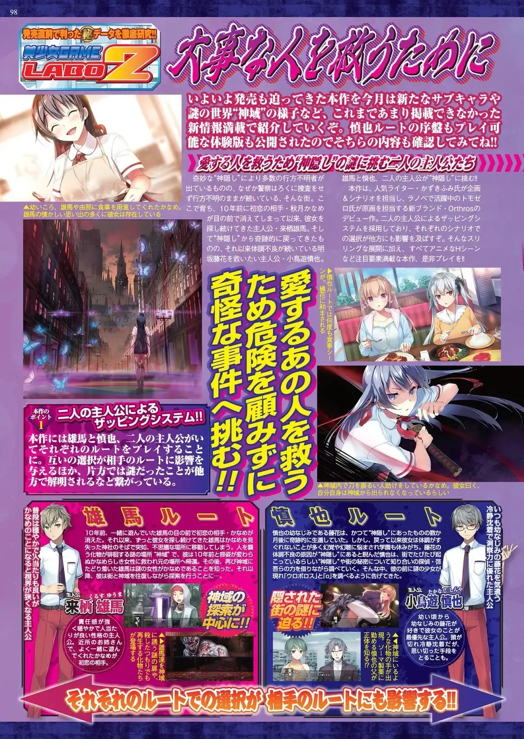 [Derauea - Nishizaki Eimu - Upside Down] BugBug 2022-12 Fhentai - Page 96