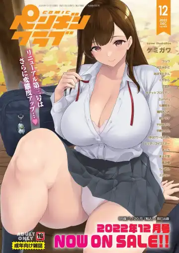 [Derauea - Nishizaki Eimu - Upside Down] BugBug 2022-12 Fhentai - Page 117