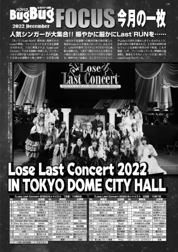 [Derauea - Nishizaki Eimu - Upside Down] BugBug 2022-12 Fhentai - Page 141