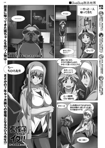 [Derauea - Nishizaki Eimu - Upside Down] BugBug 2022-12 Fhentai - Page 144