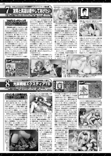 [Derauea - Nishizaki Eimu - Upside Down] BugBug 2022-12 Fhentai - Page 154