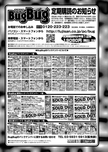 [Derauea - Nishizaki Eimu - Upside Down] BugBug 2022-12 Fhentai - Page 166