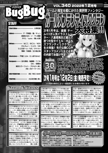 [Derauea - Nishizaki Eimu - Upside Down] BugBug 2022-12 Fhentai - Page 167