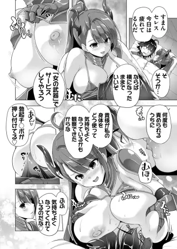 [Derauea - Nishizaki Eimu - Upside Down] BugBug 2022-12 Fhentai - Page 183