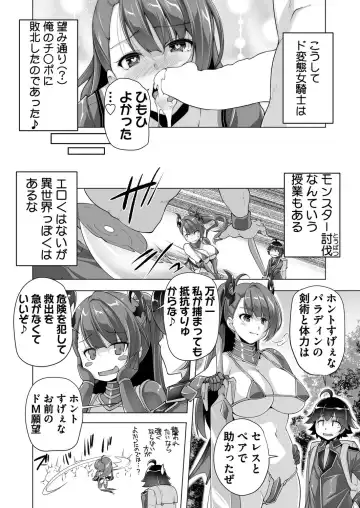 [Derauea - Nishizaki Eimu - Upside Down] BugBug 2022-12 Fhentai - Page 185