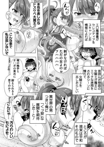 [Derauea - Nishizaki Eimu - Upside Down] BugBug 2022-12 Fhentai - Page 189