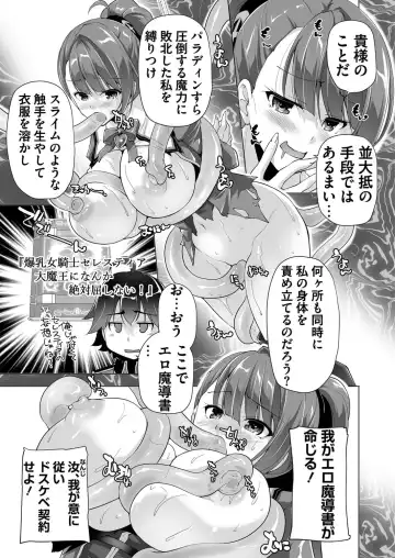 [Derauea - Nishizaki Eimu - Upside Down] BugBug 2022-12 Fhentai - Page 190