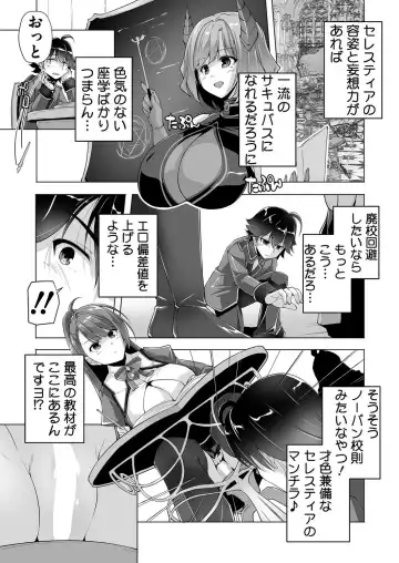 [Derauea - Nishizaki Eimu - Upside Down] BugBug 2022-12 Fhentai - Page 192