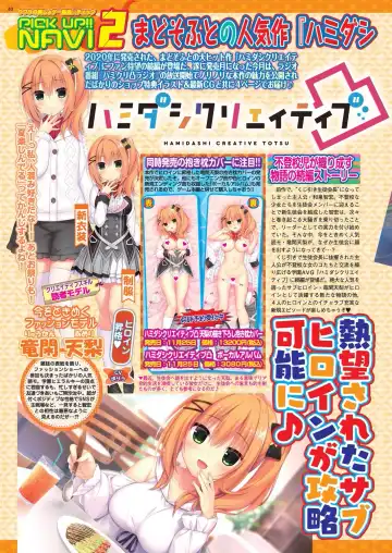 [Derauea - Nishizaki Eimu - Upside Down] BugBug 2022-12 Fhentai - Page 38