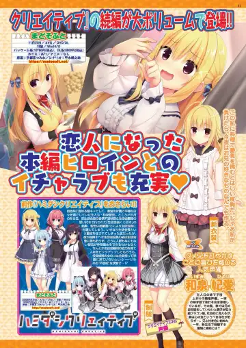 [Derauea - Nishizaki Eimu - Upside Down] BugBug 2022-12 Fhentai - Page 39