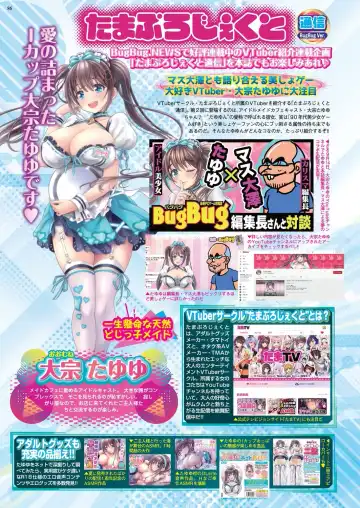 [Derauea - Nishizaki Eimu - Upside Down] BugBug 2022-12 Fhentai - Page 84