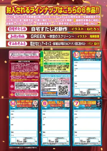 [Derauea - Nishizaki Eimu - Upside Down] BugBug 2022-12 Fhentai - Page 9