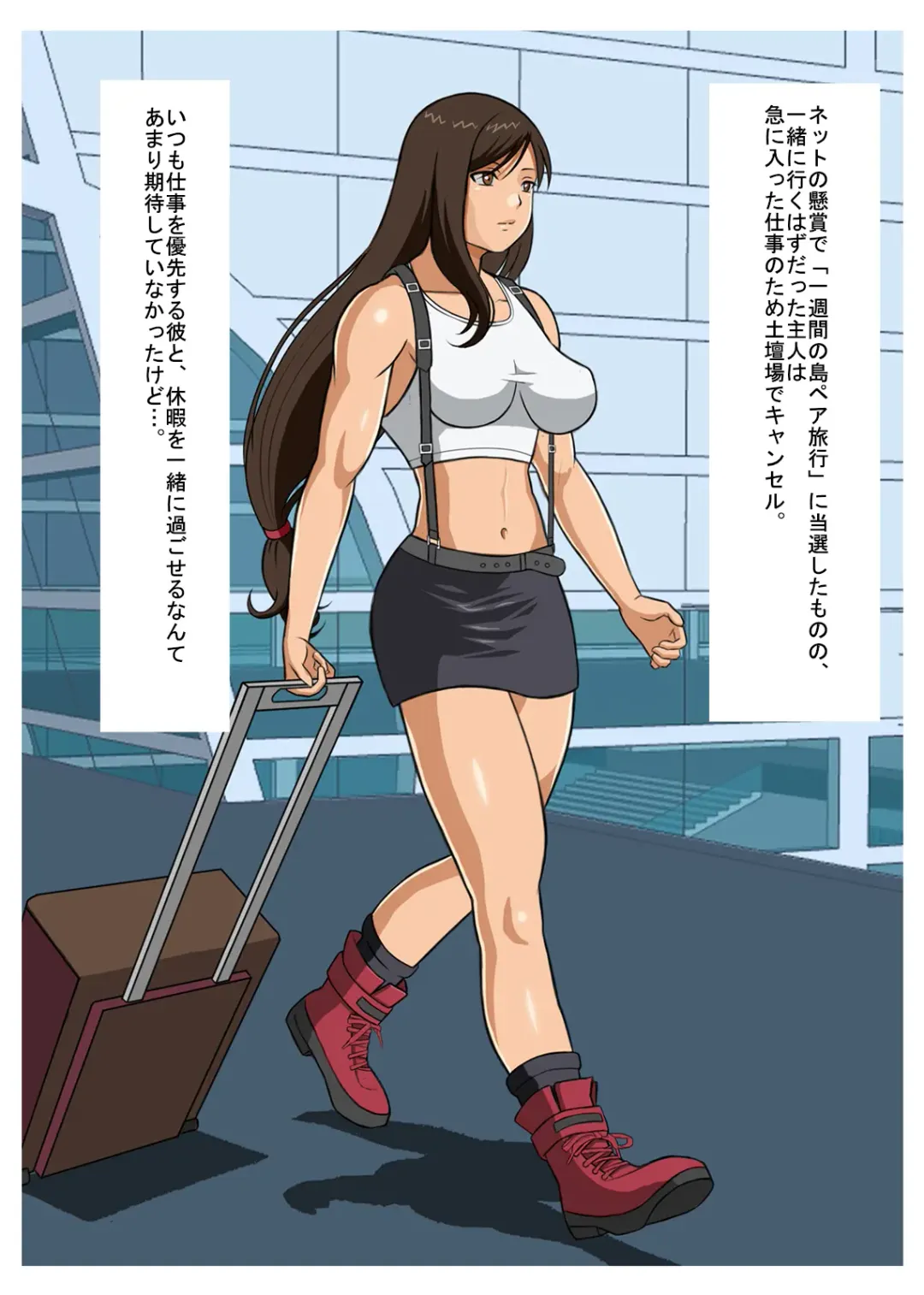 Hitozuma Tifa o Nanpashite Chitsu ni Tappuri Nakadashishichatta Hanashi Fhentai - Page 3